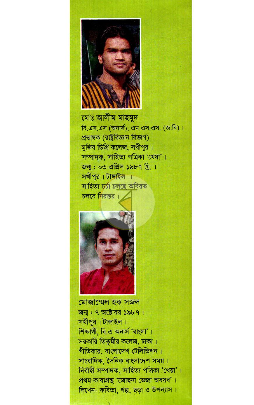 পাতা 9