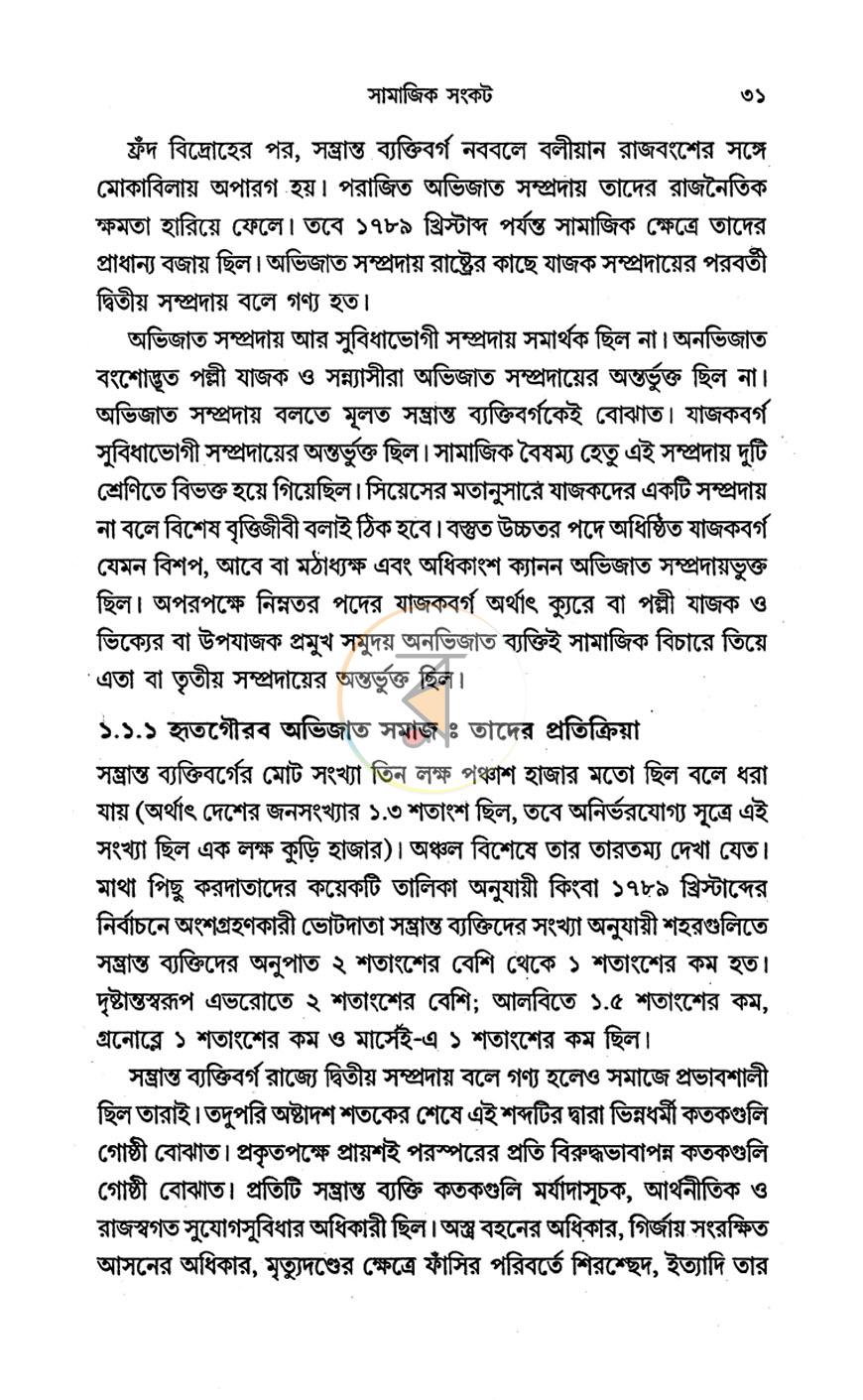 পাতা 12