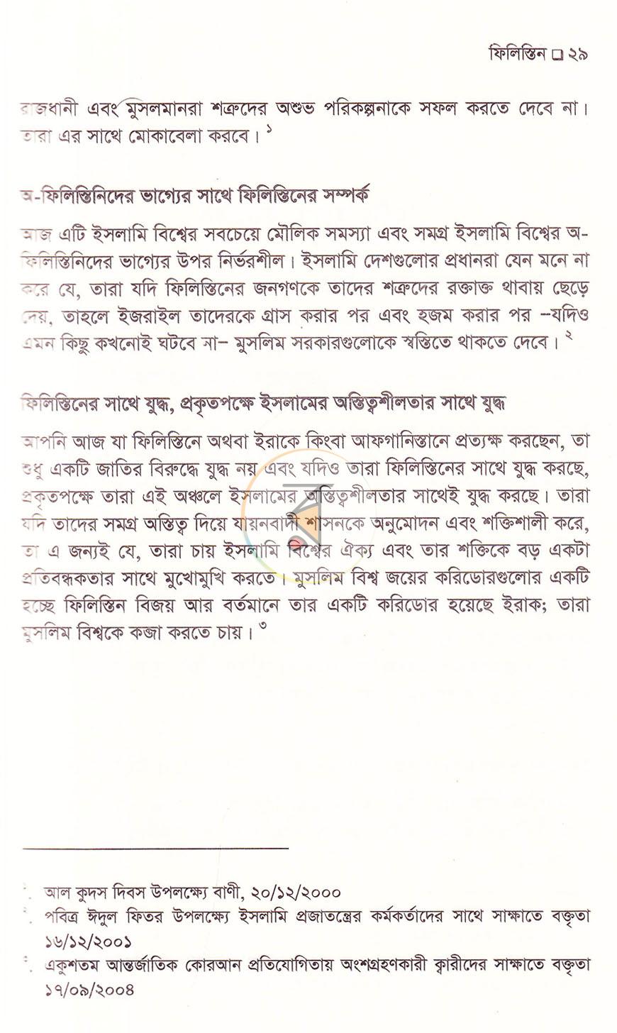 পাতা 19