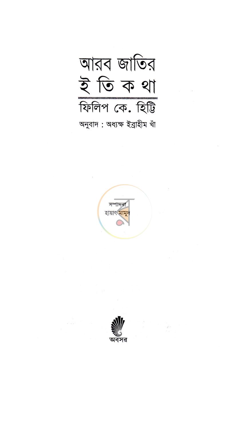 পাতা 1