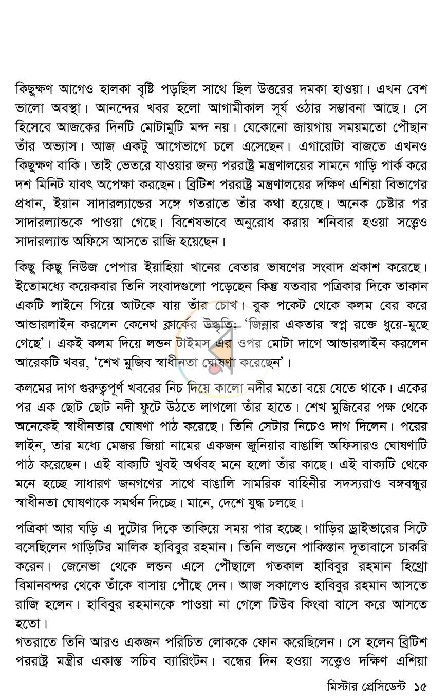 পাতা 11