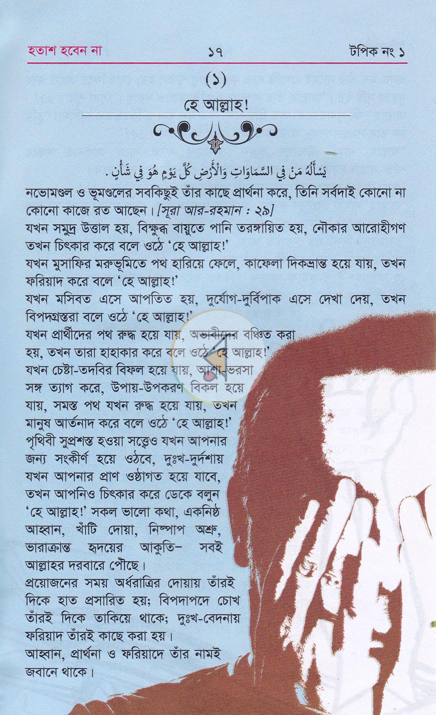 পাতা 17