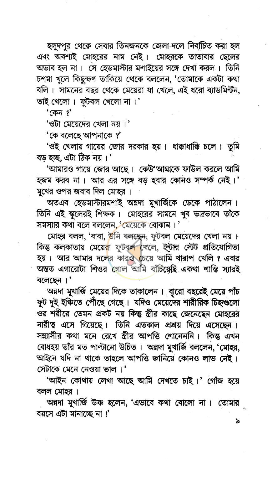 পাতা 5