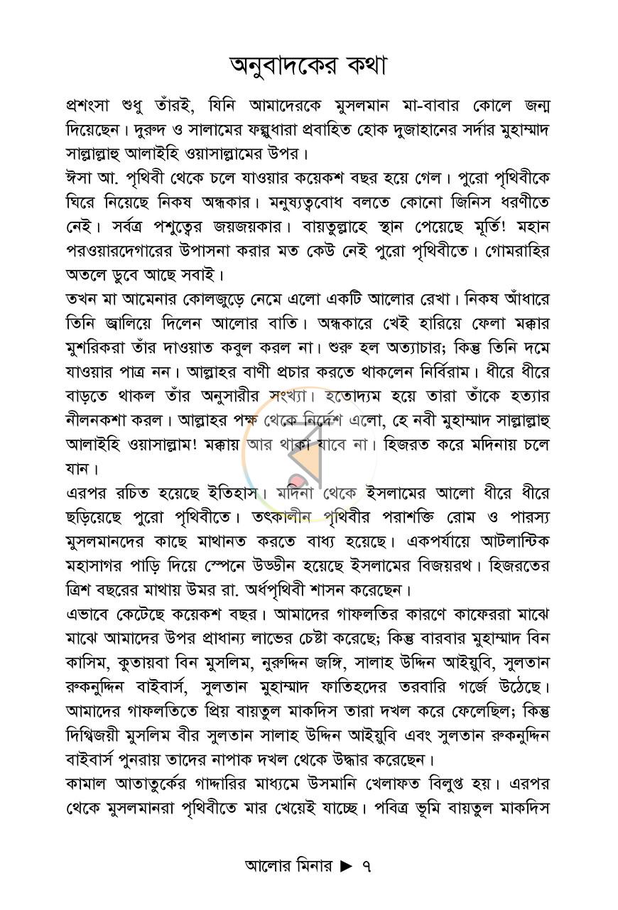 পাতা 2