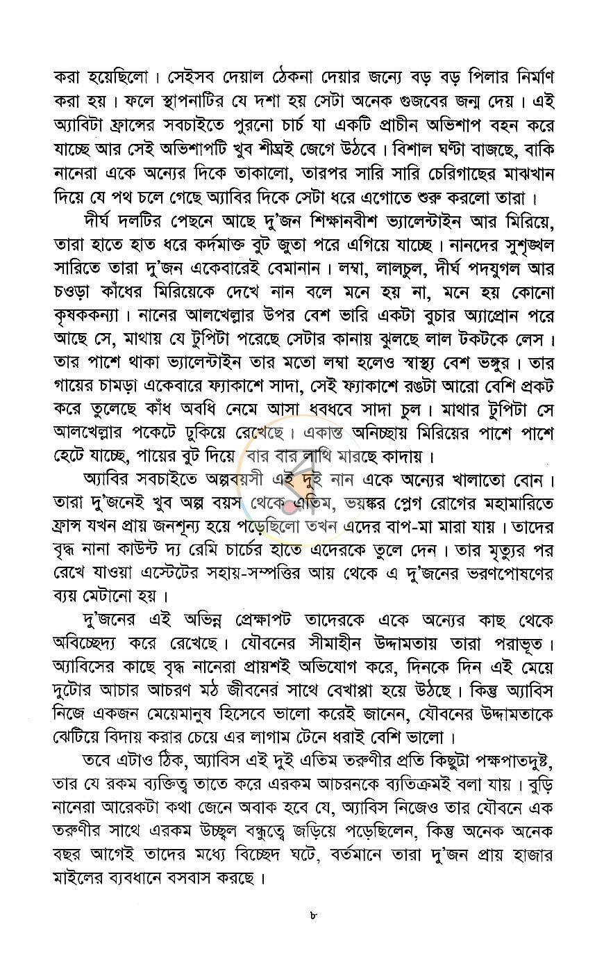 পাতা 6