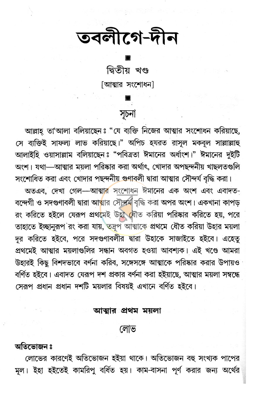 পাতা 14
