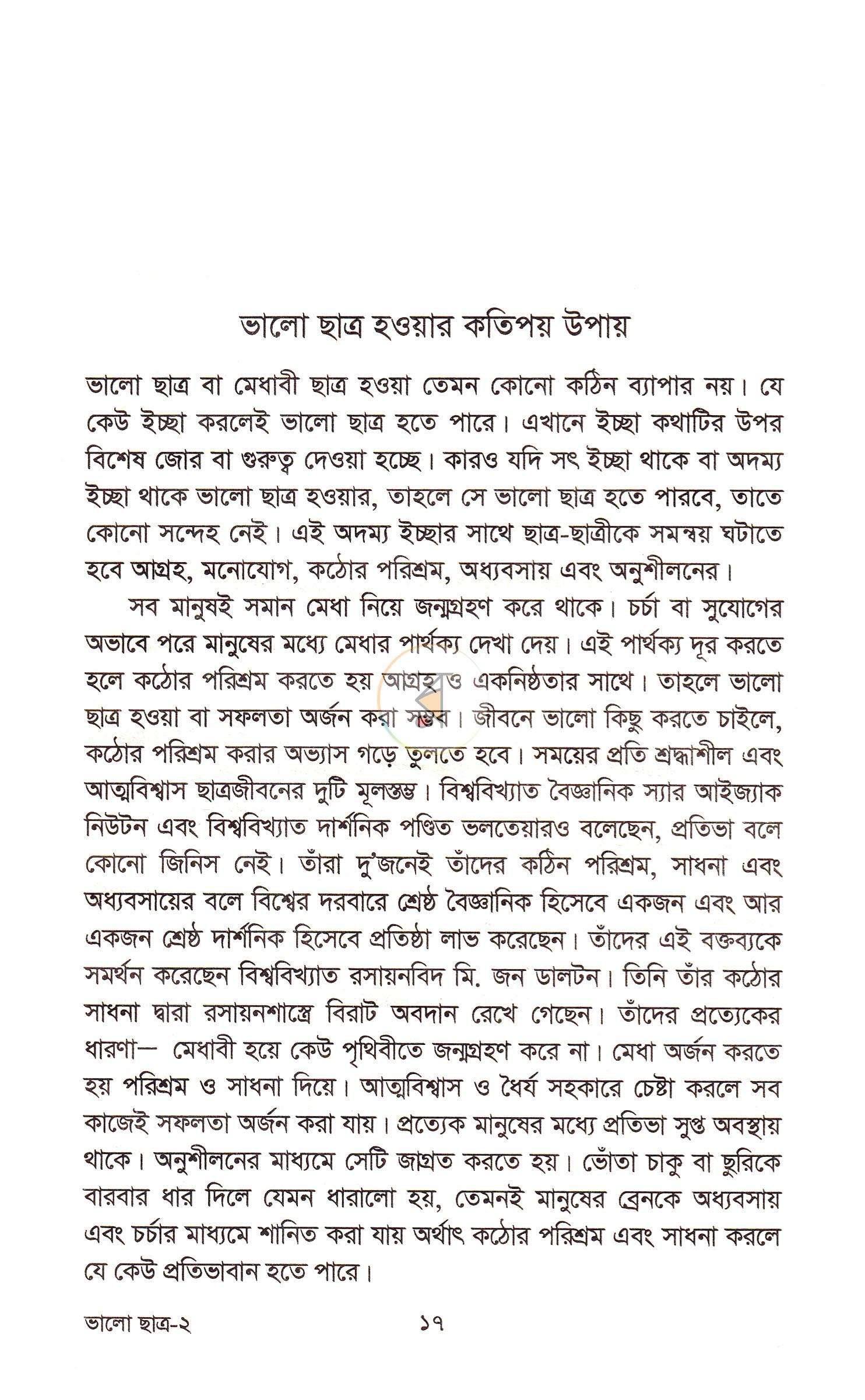 পাতা 9