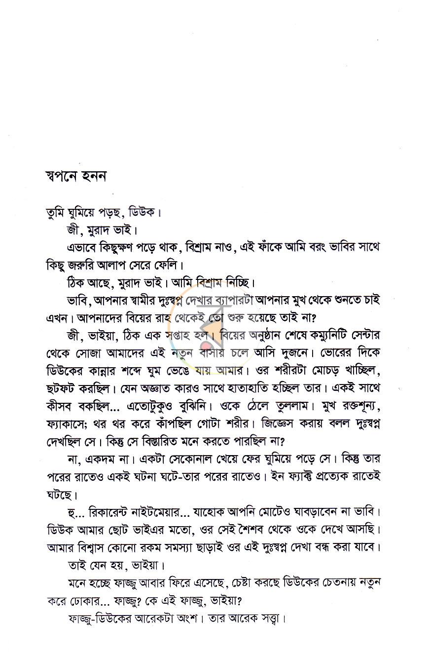 পাতা 5