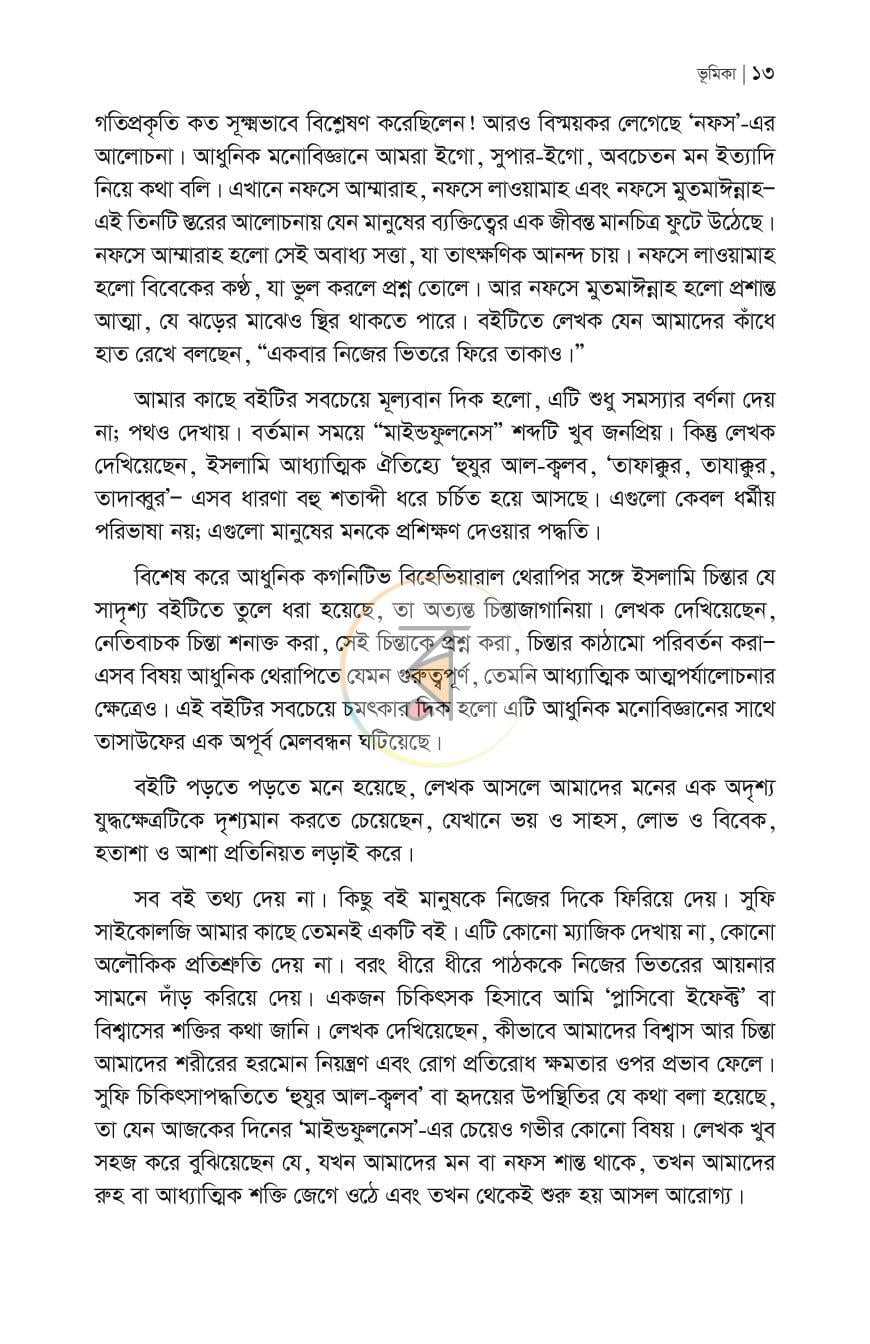 পাতা 9