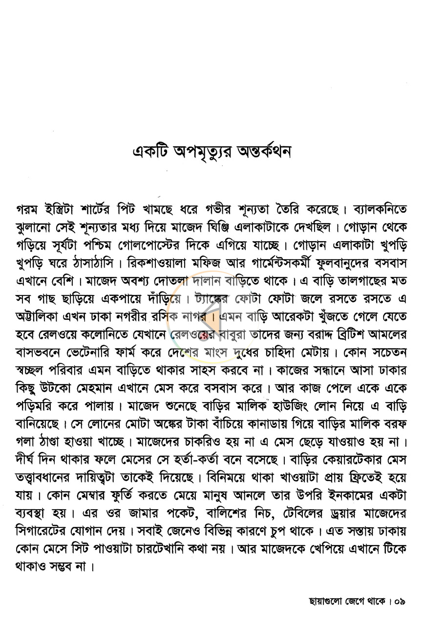 পাতা 4