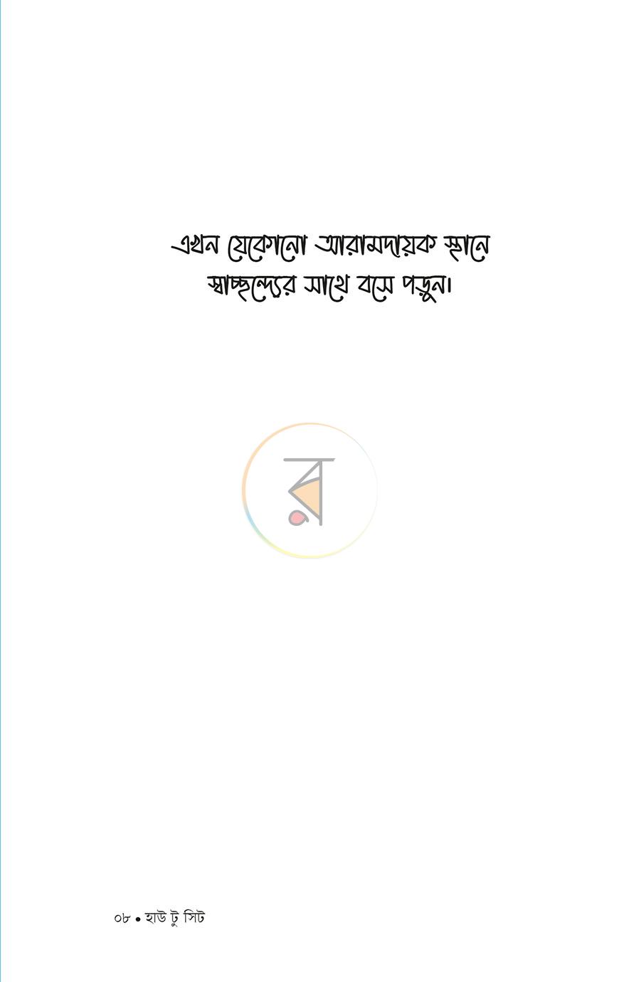 পাতা 5