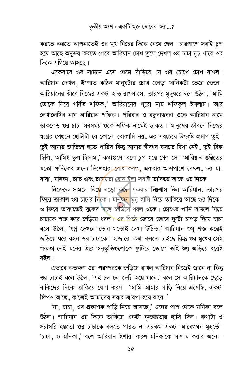 পাতা 15