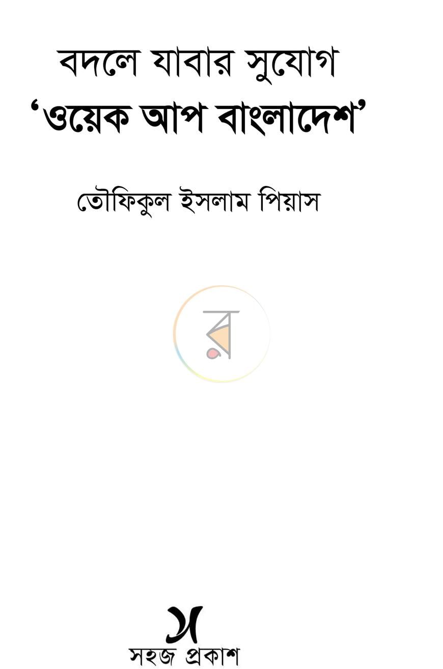 পাতা 1