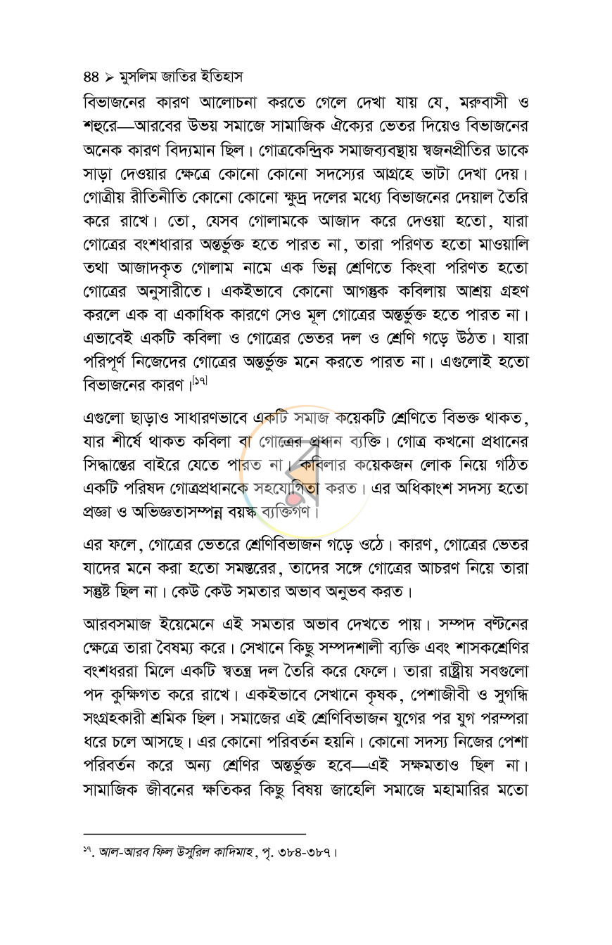 পাতা 44