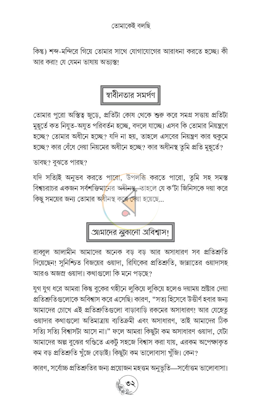 পাতা 11