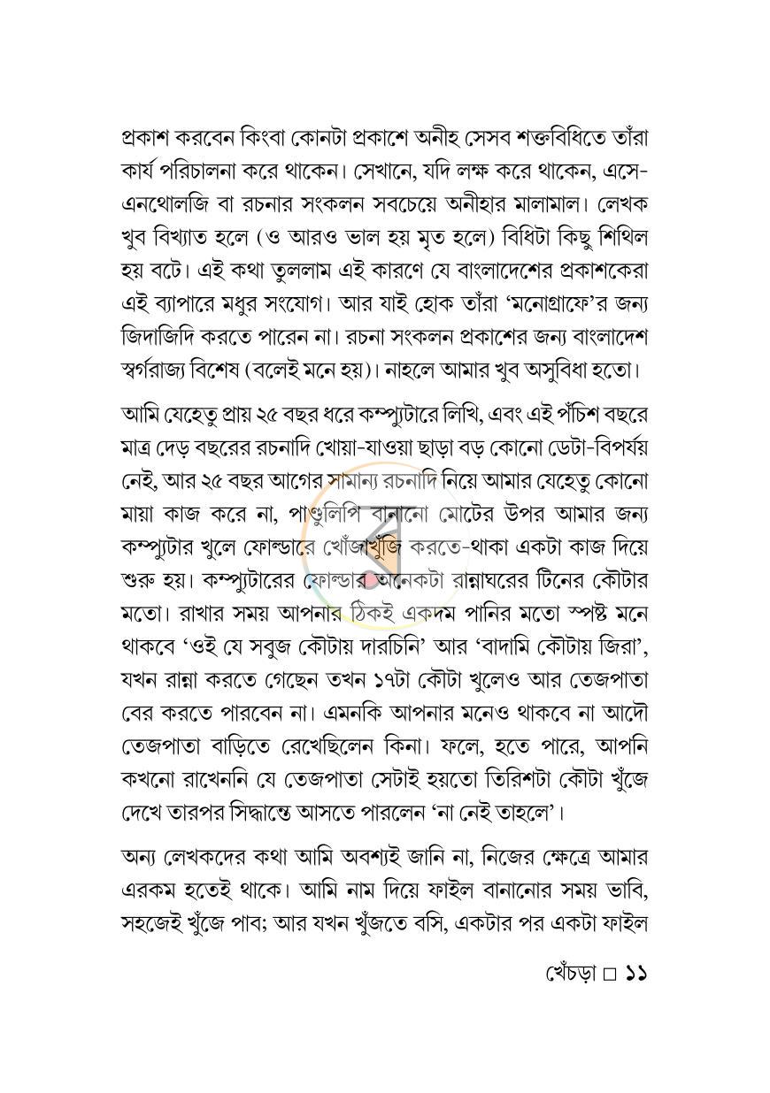 পাতা 9
