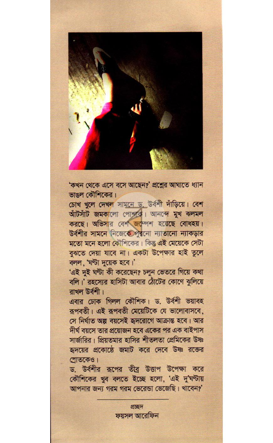 পাতা 1