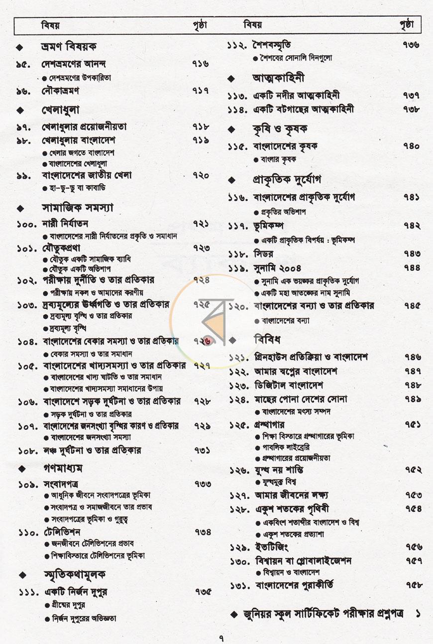 পাতা 4