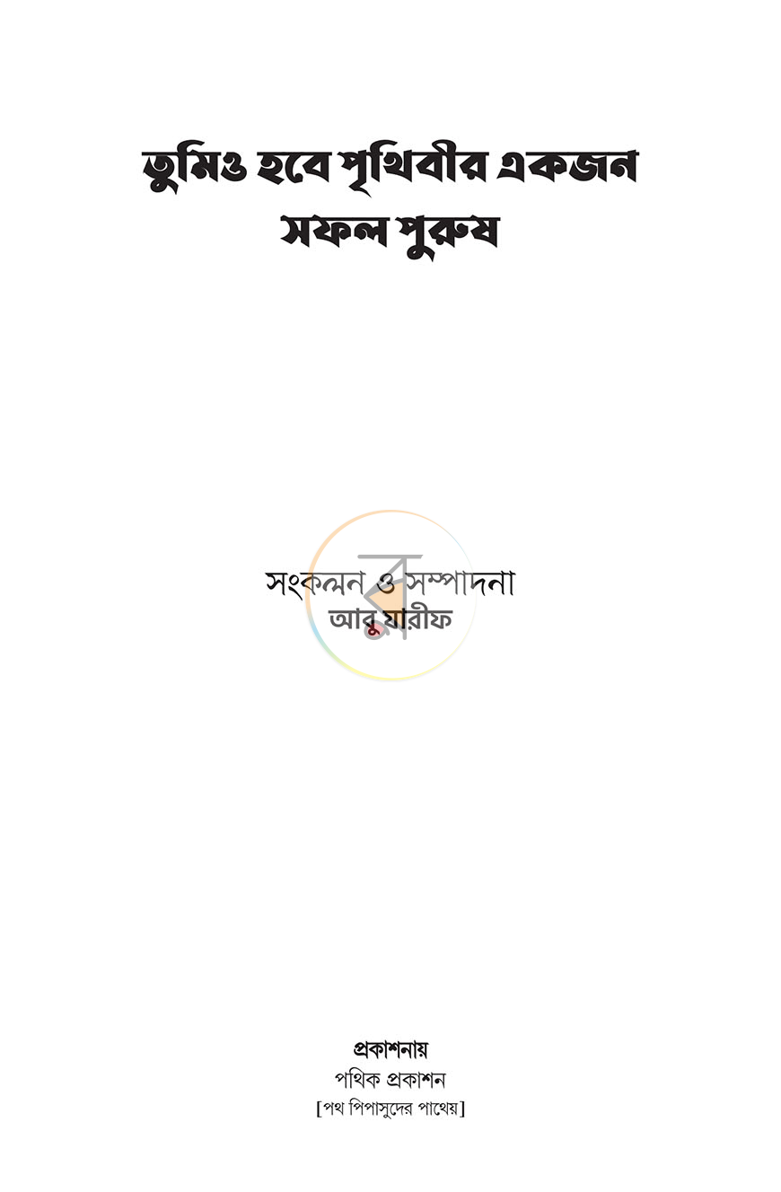 পাতা 1