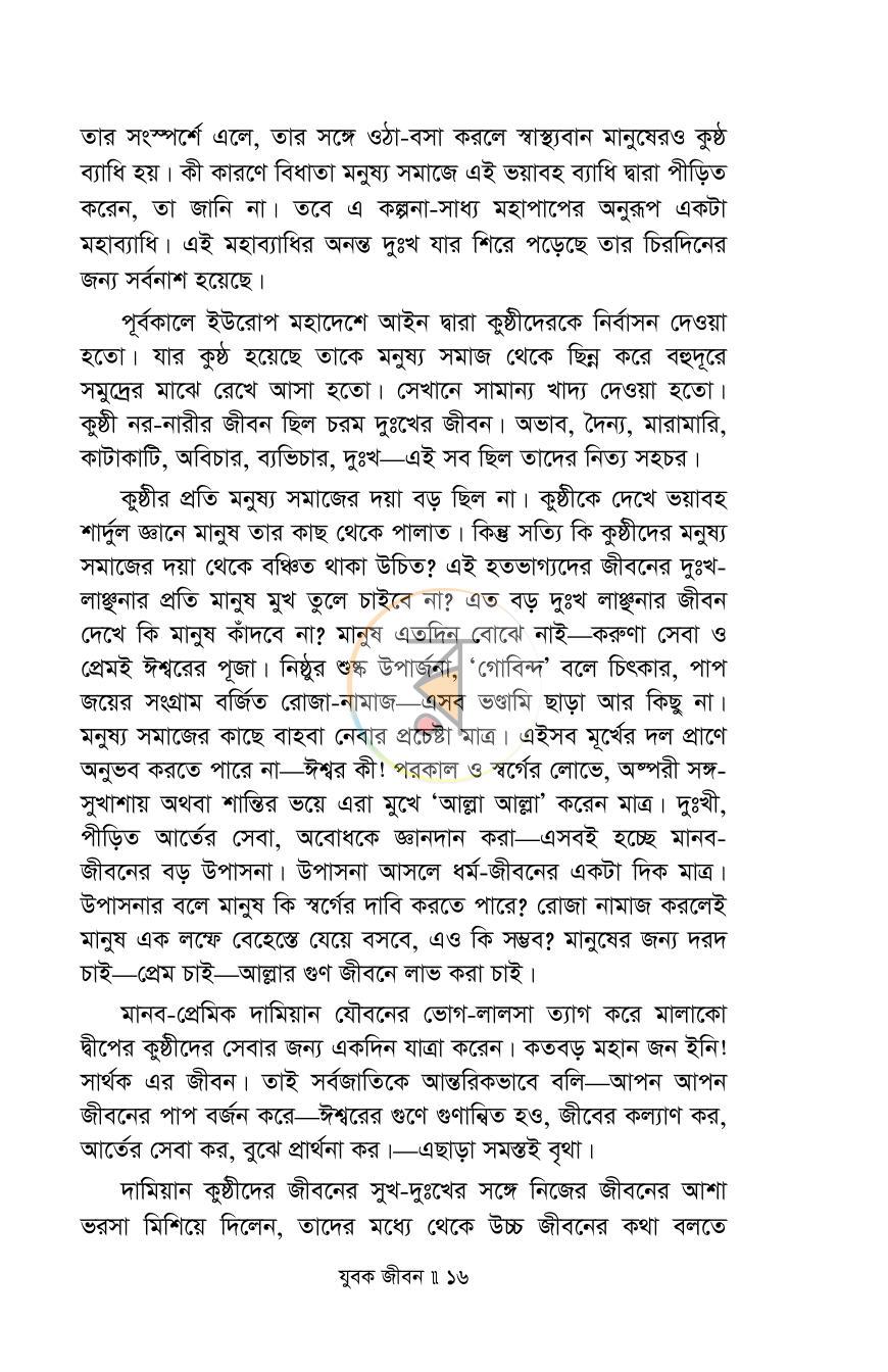 পাতা 15
