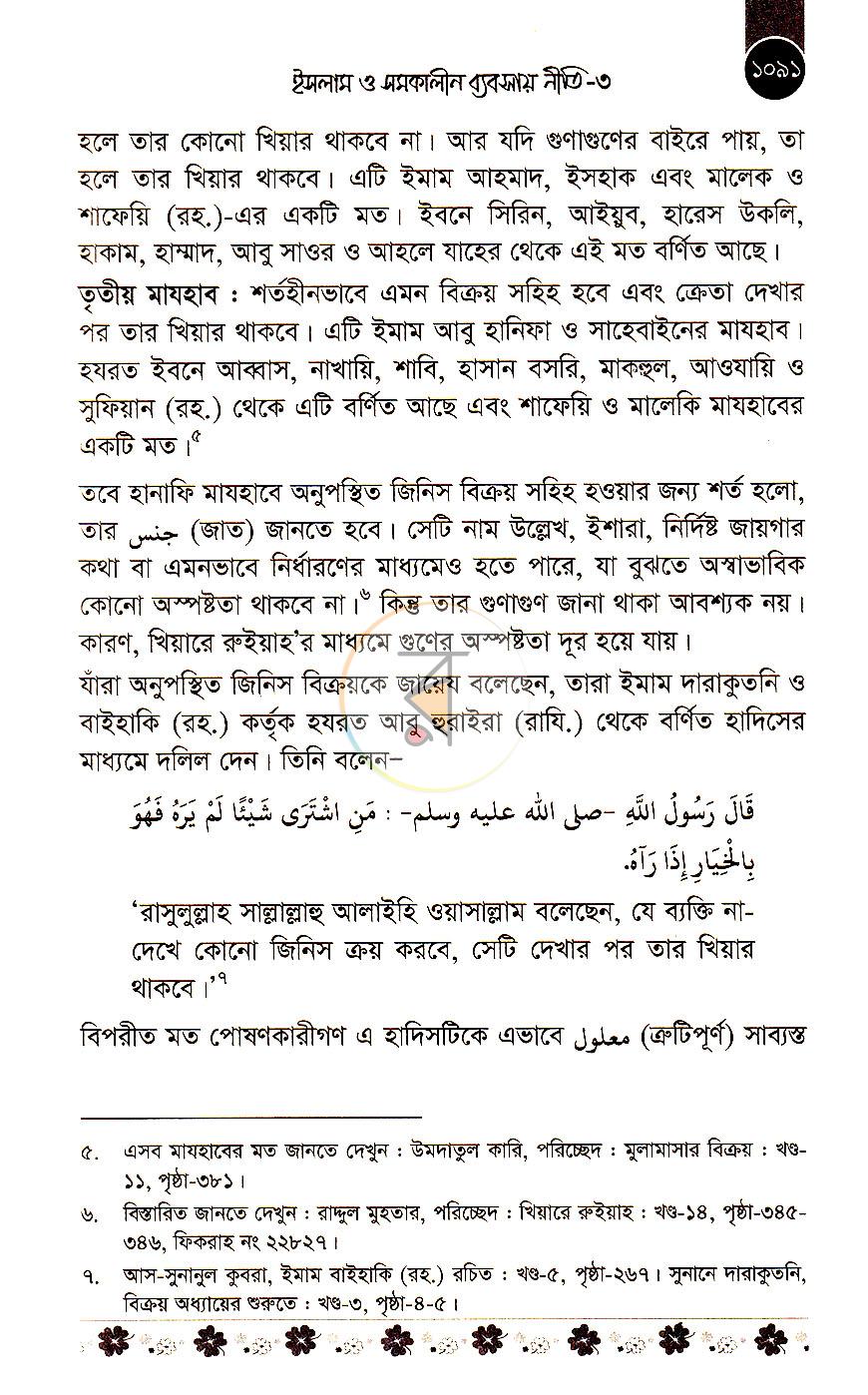 পাতা 24
