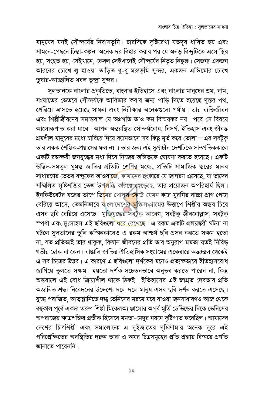 পাতা 10