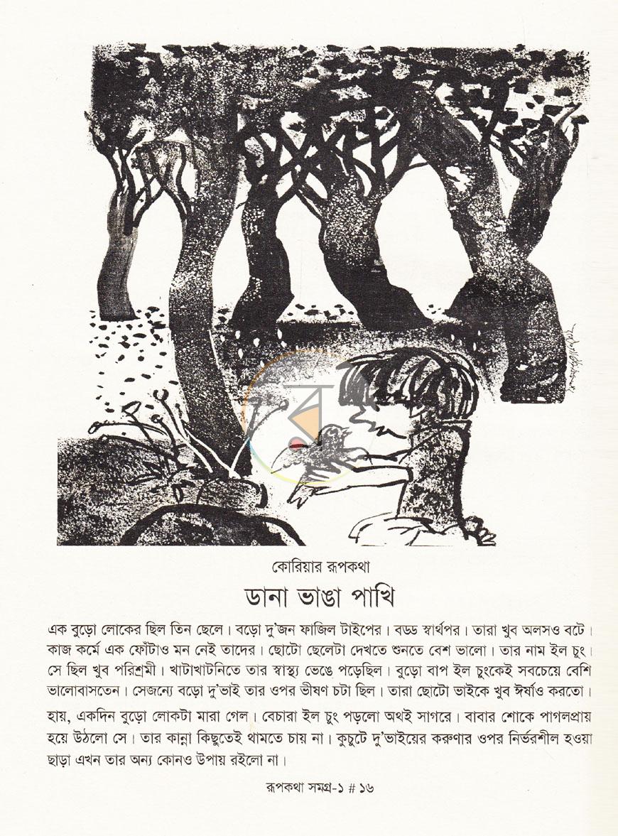 পাতা 9