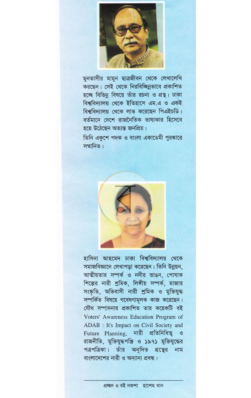 পাতা 13