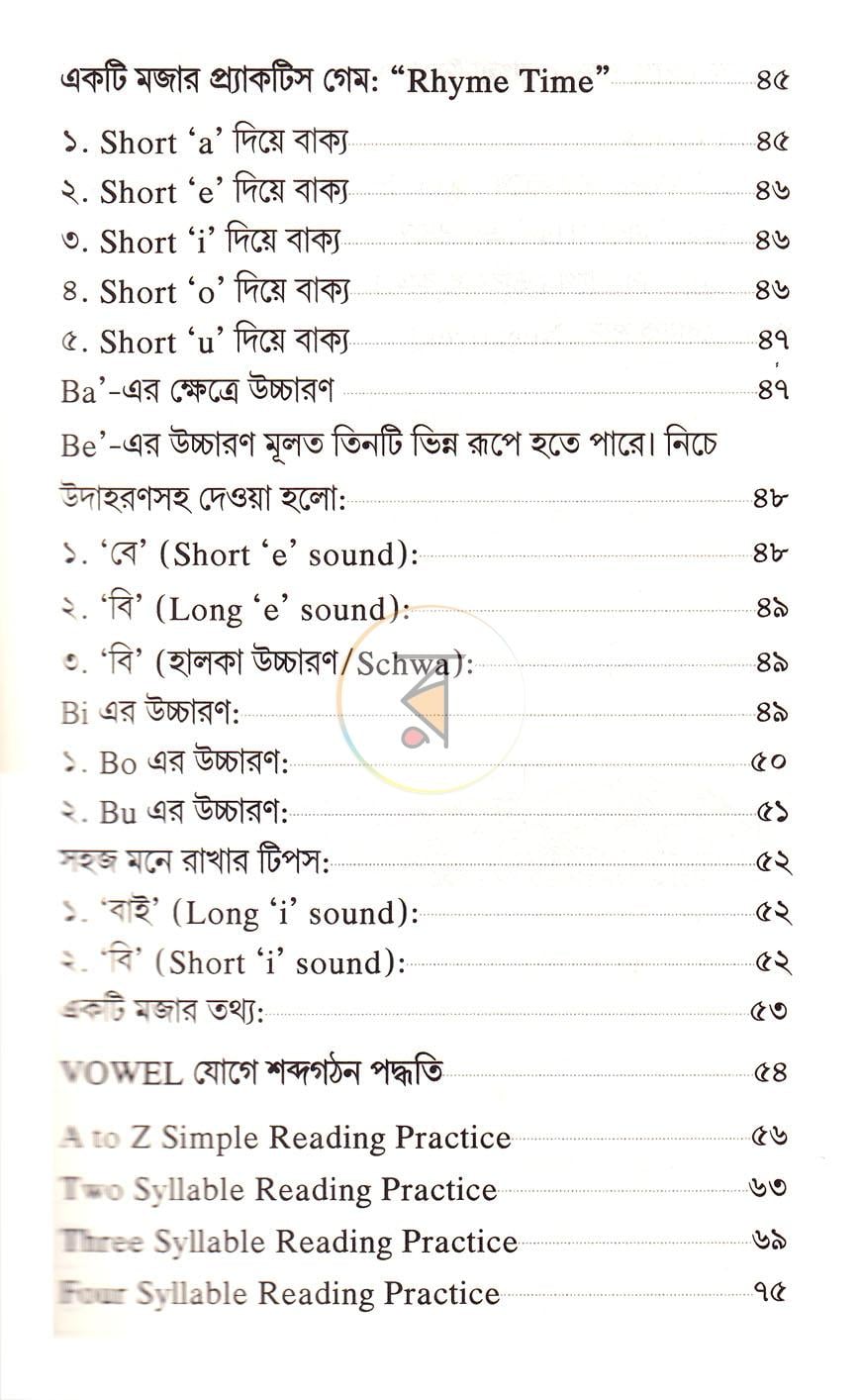 পাতা 5