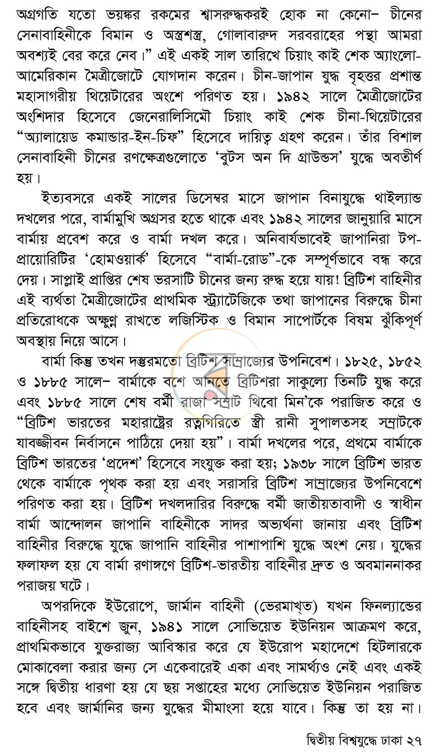 পাতা 19