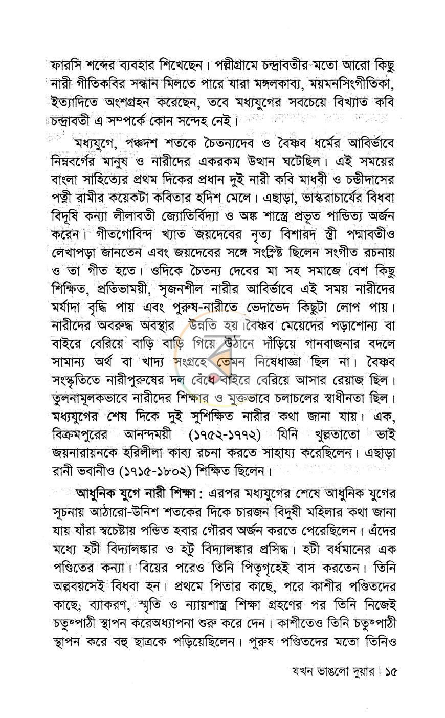 পাতা 8