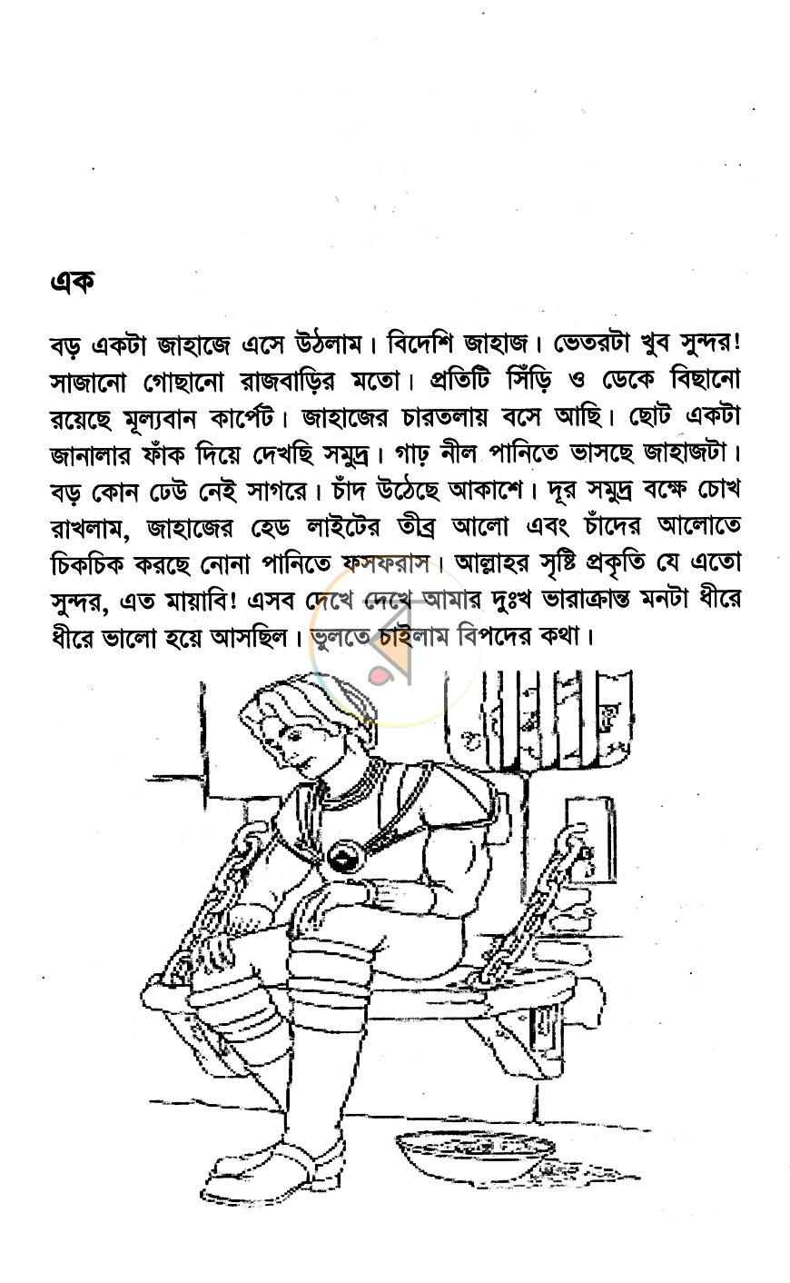 পাতা 4