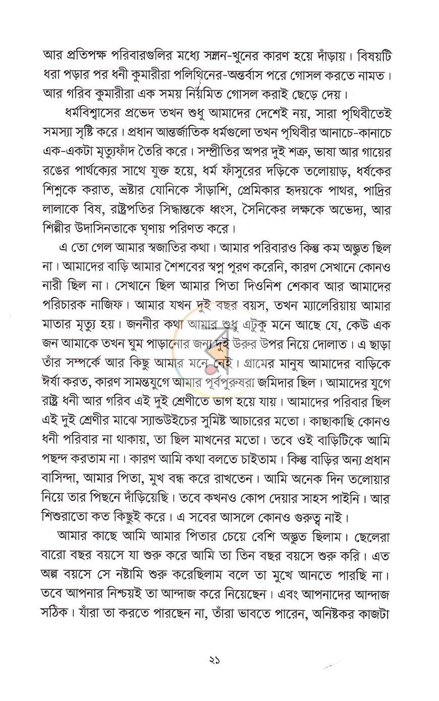 পাতা 10