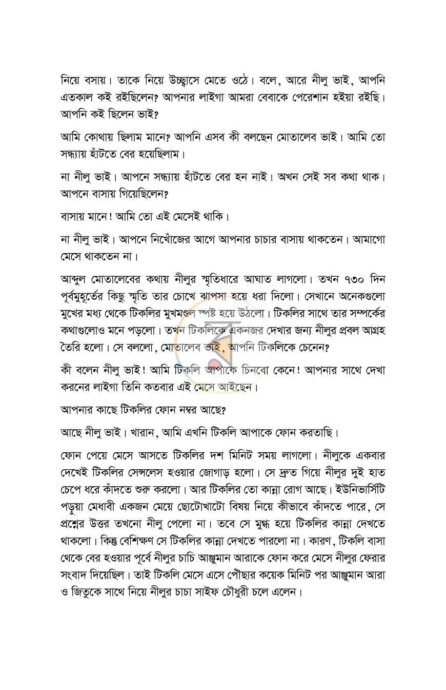 পাতা 2