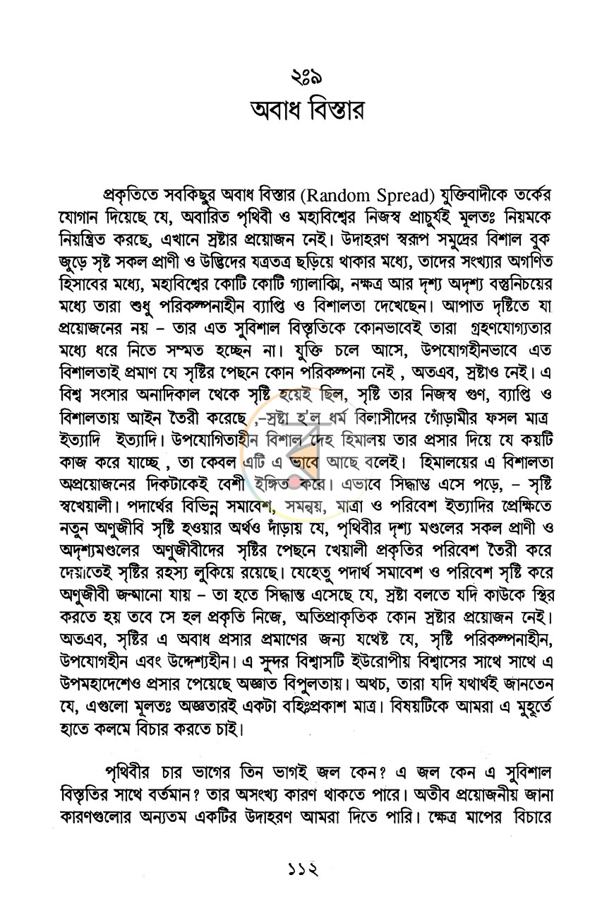 পাতা 10