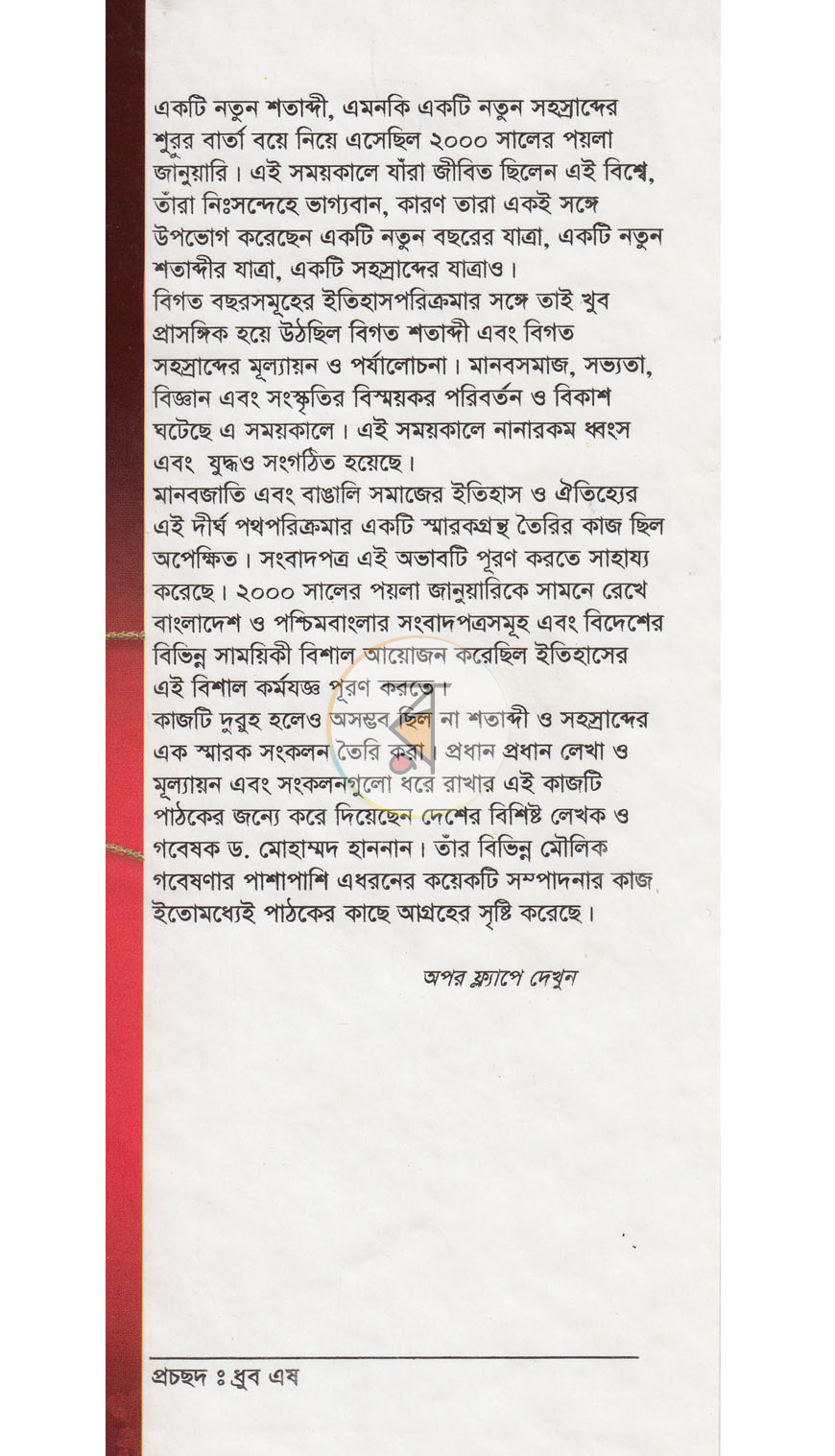 পাতা 1