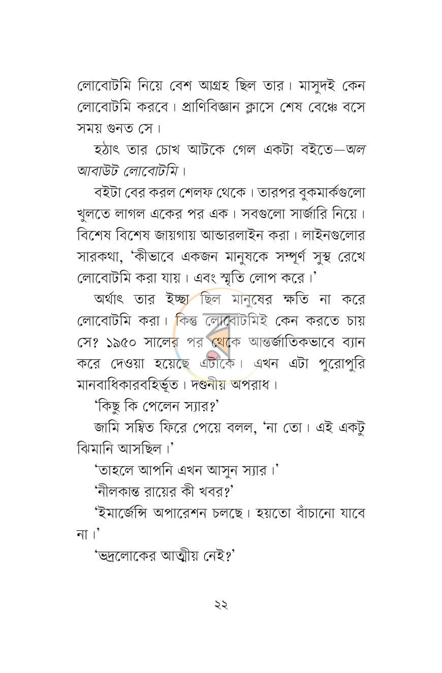পাতা 13