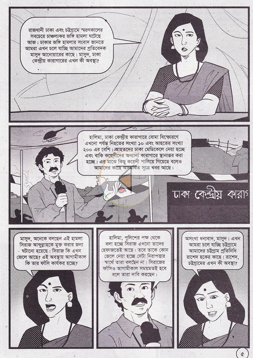পাতা 4