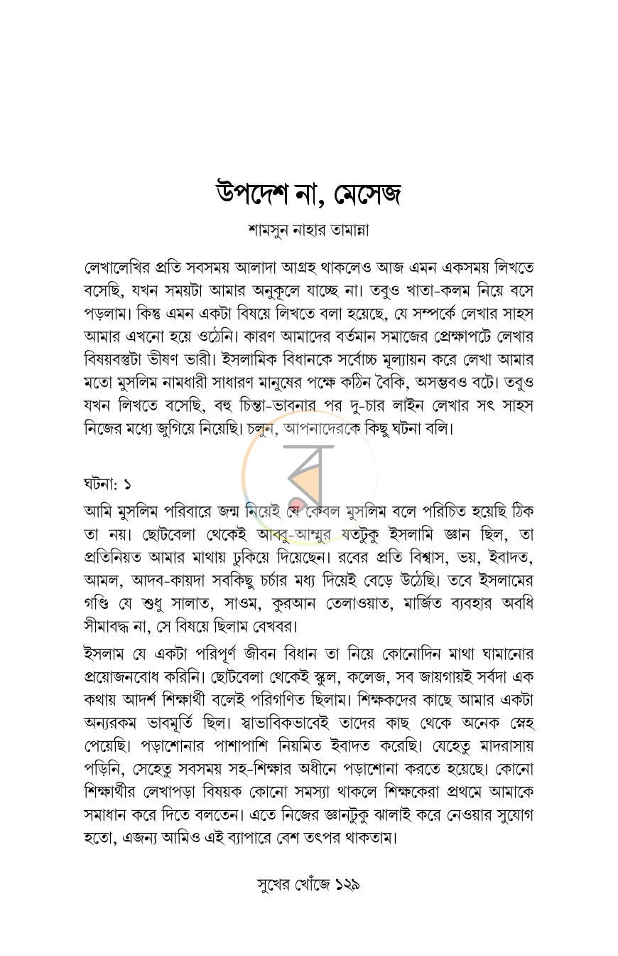 পাতা 18