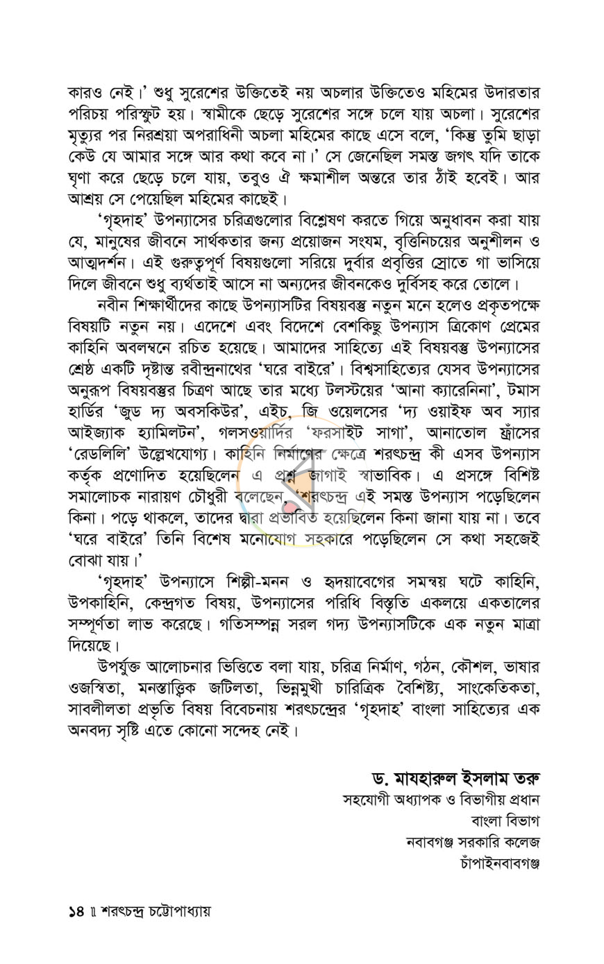 পাতা 6