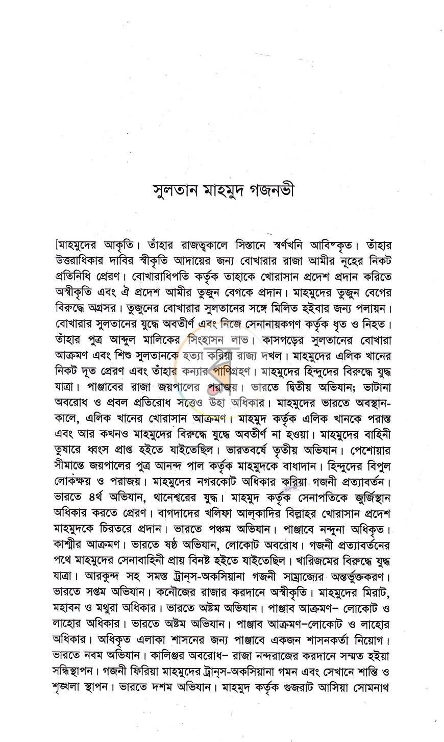 পাতা 12