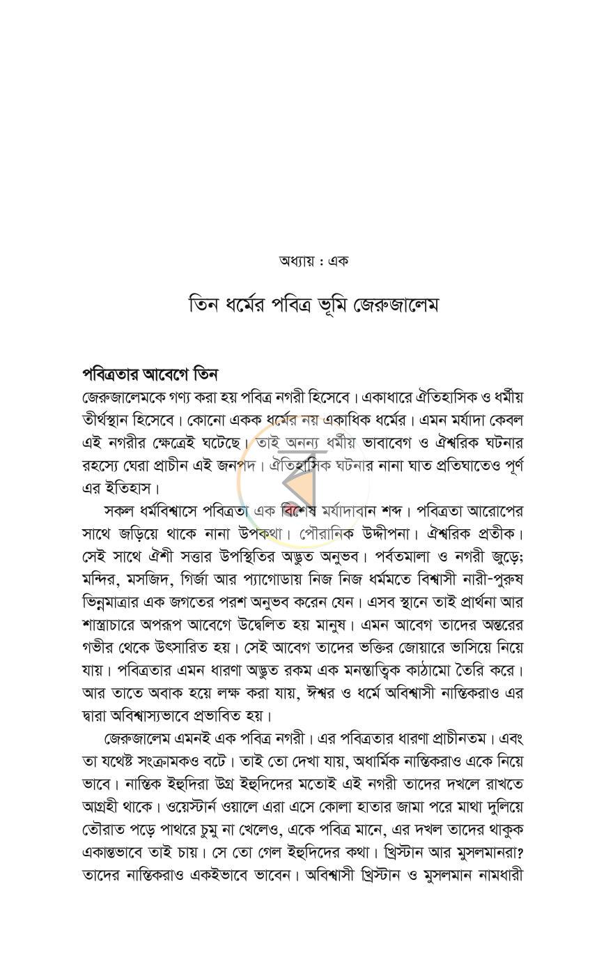 পাতা 11