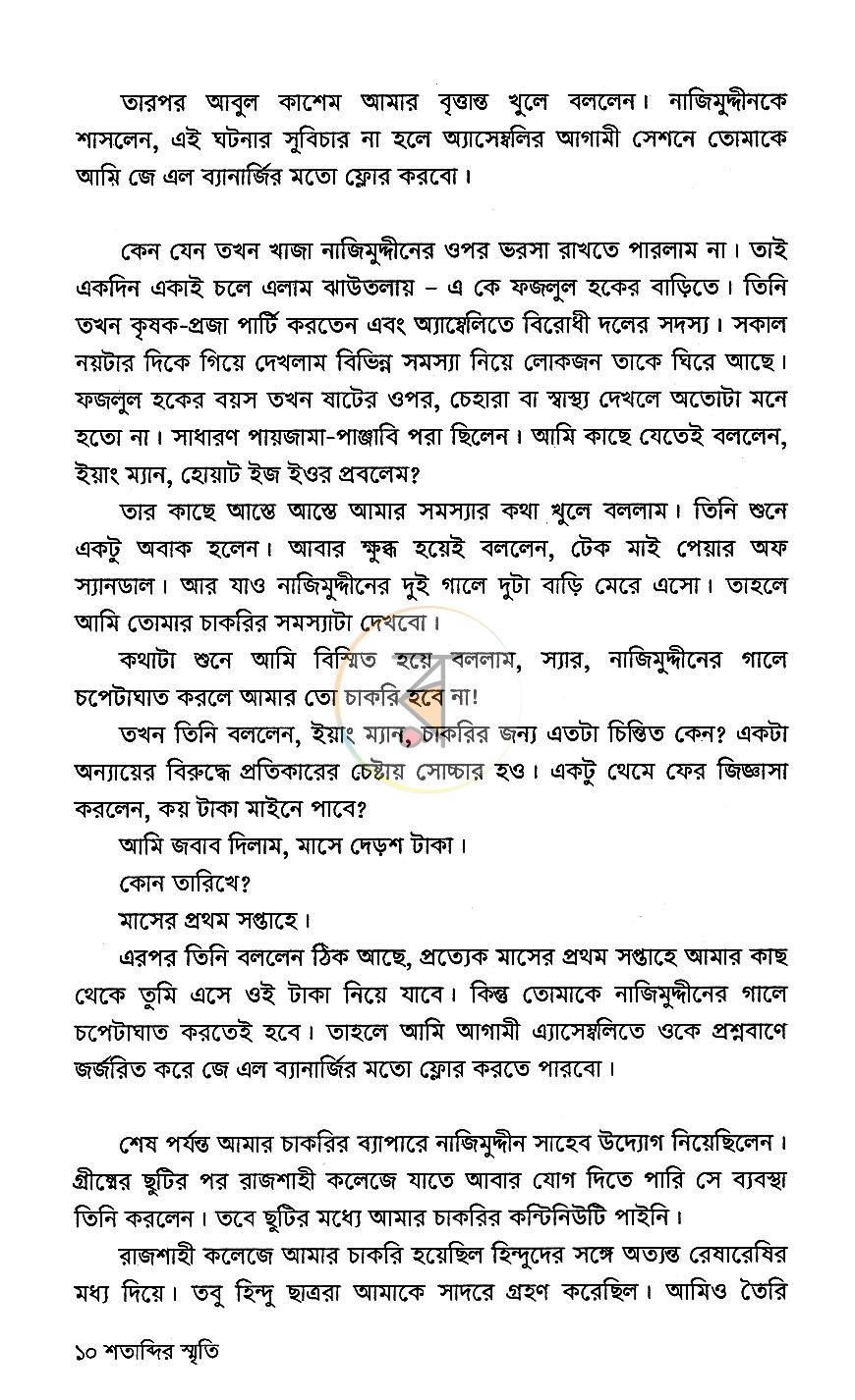 পাতা 5