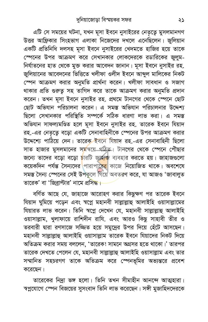 পাতা 17
