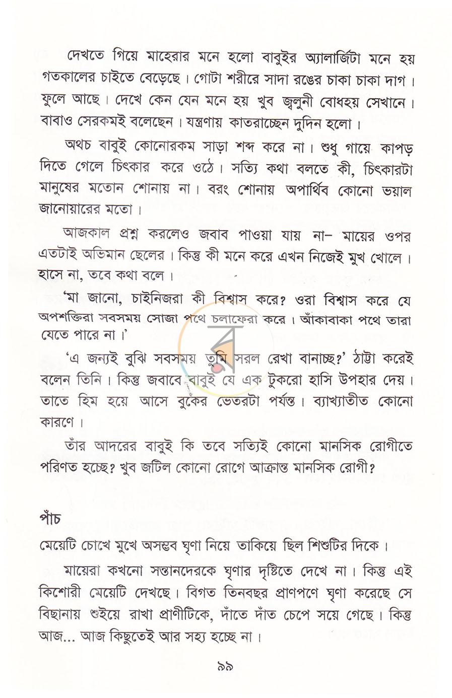 পাতা 13