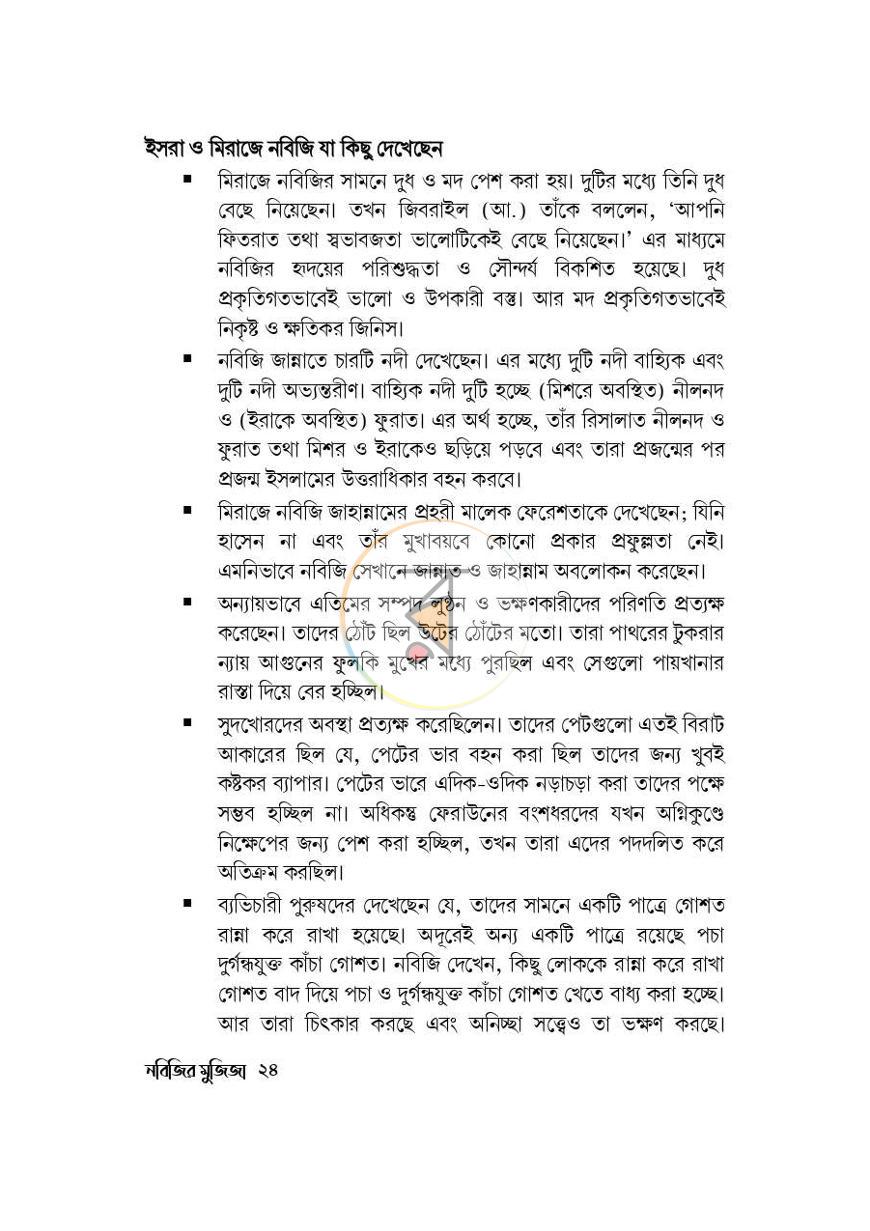 পাতা 19