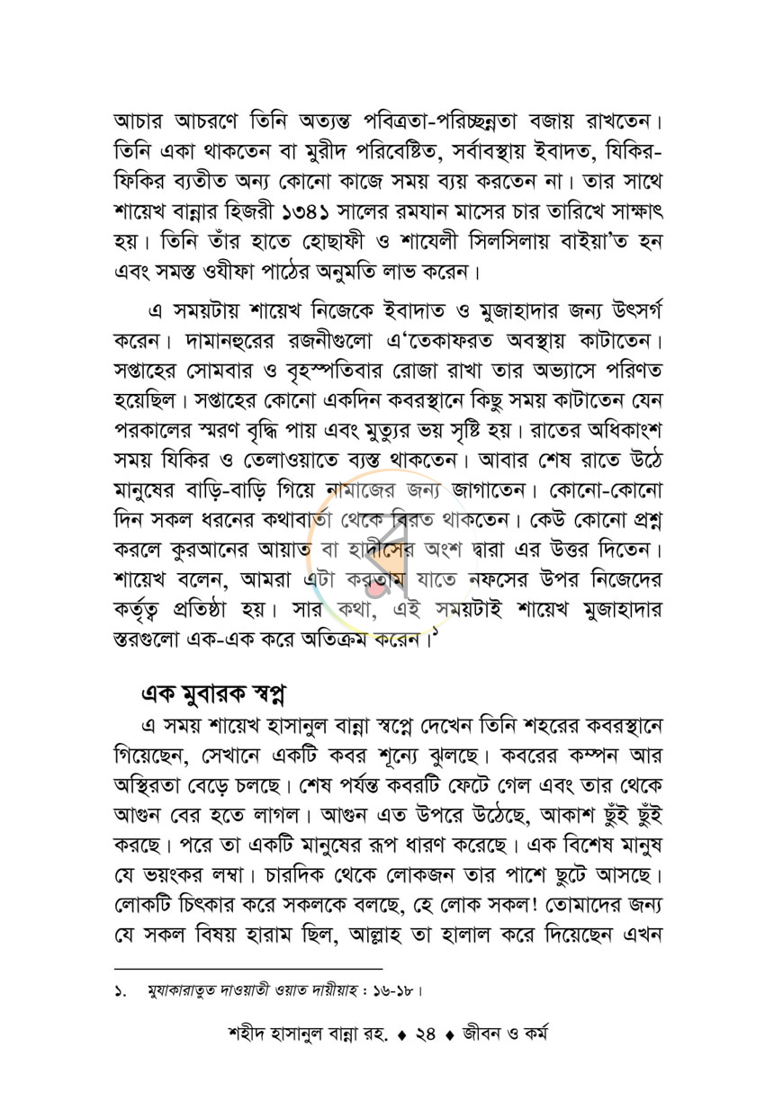 পাতা 10