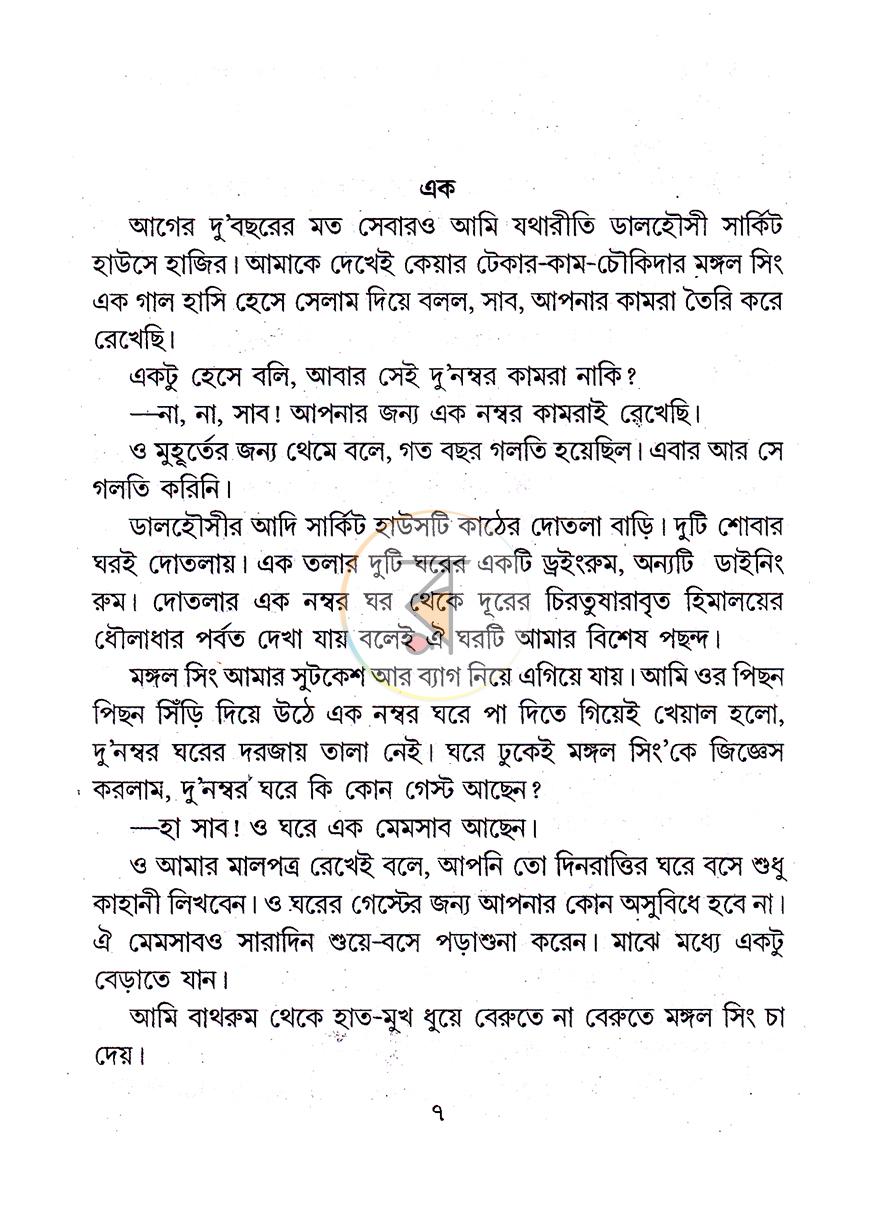 পাতা 2