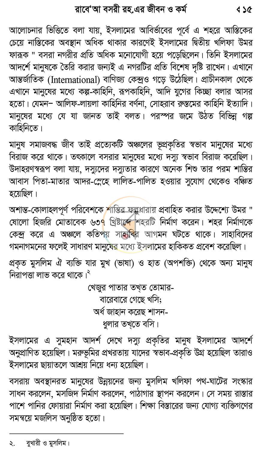 পাতা 12