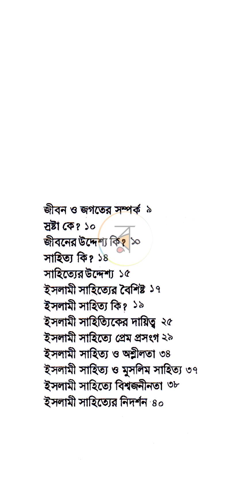 পাতা 2